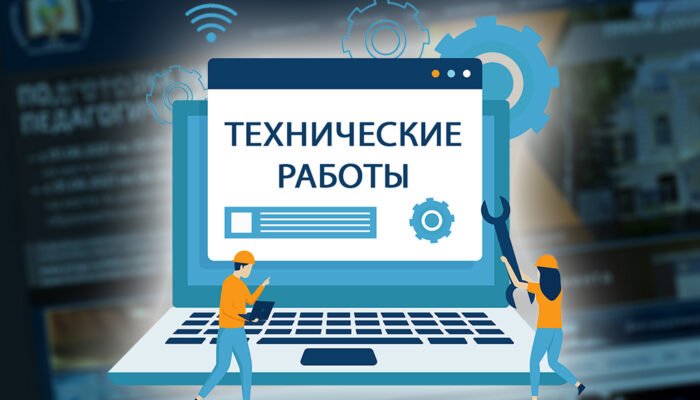 Срочные  работы 07.08.2025
