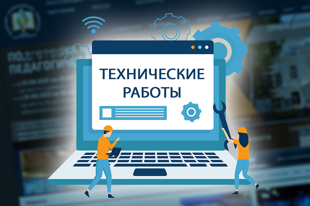 Срочные  работы 07.08.2025